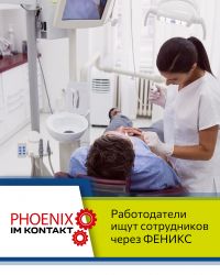 PHOENIX_im_Kontakt_Stomatologie