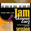 Anzeige_Jam_Session_03-11-2018_A4_web.jpg