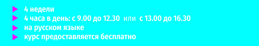 NEUSTART2